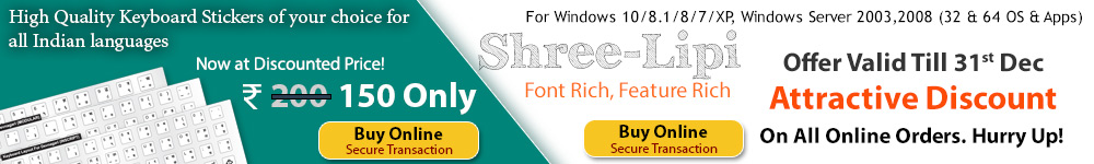 download-shree-gujarati-font-free-free-pospiratebay